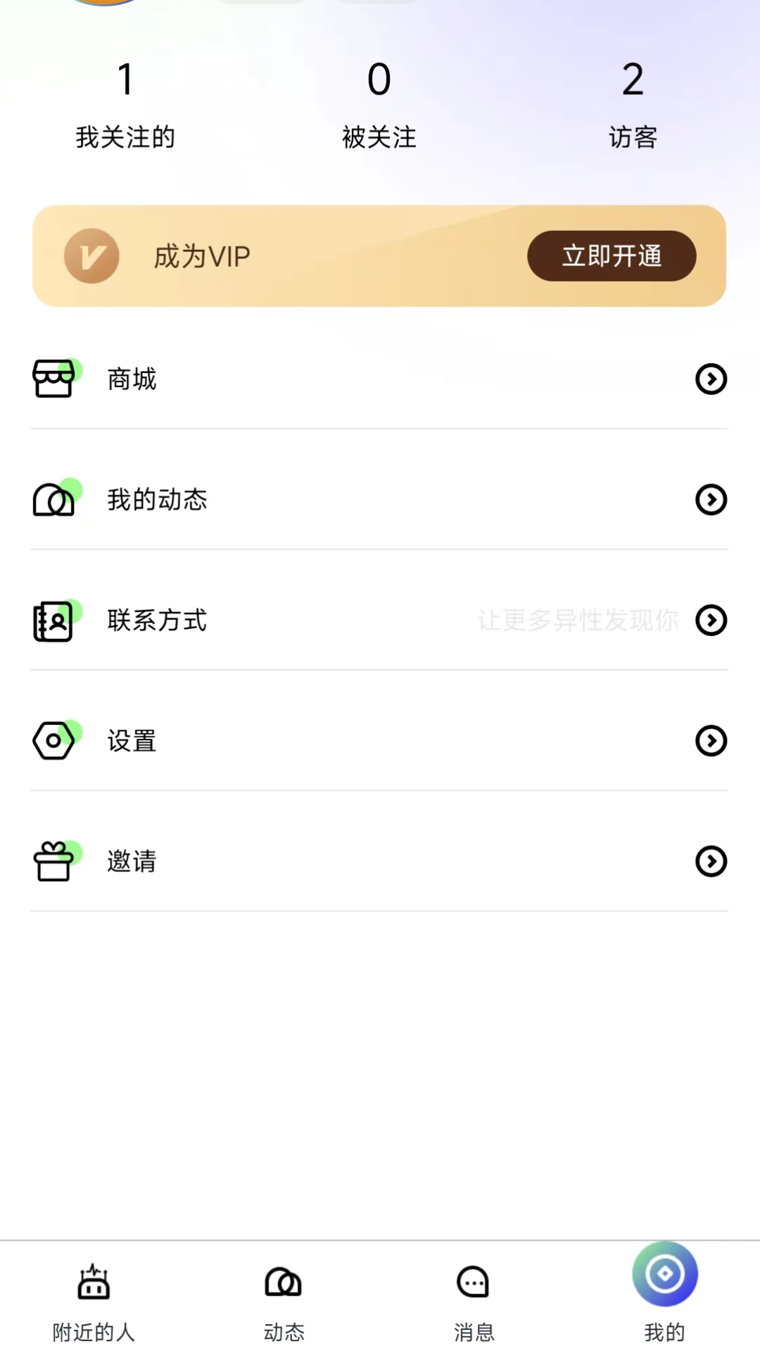 青果手机软件app