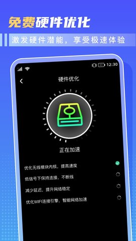 超省WiFi手机软件app