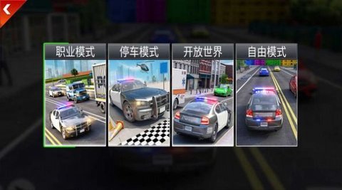 警车追逐赛手游app