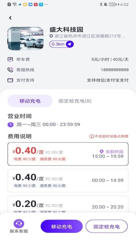 途乐充手机软件app