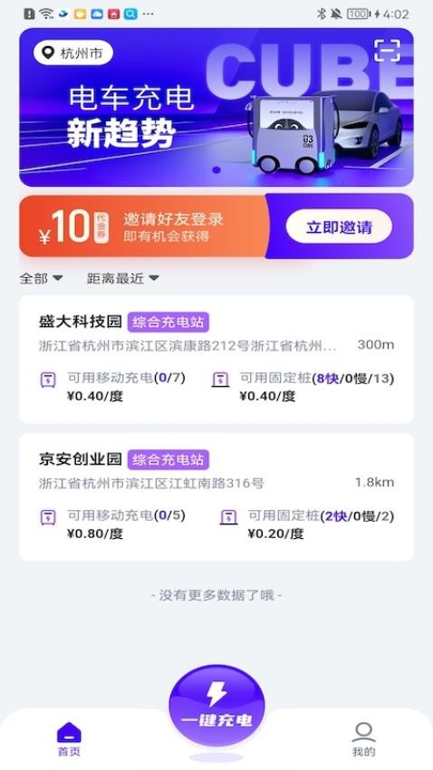 途乐充手机软件app