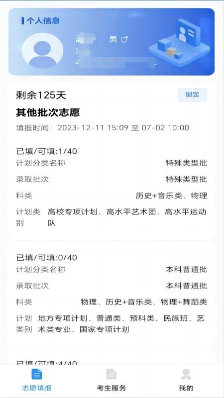 八桂高考手机软件app