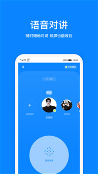 火星手机软件app