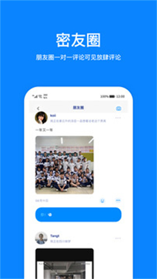 火星手机软件app