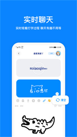 火星手机软件app