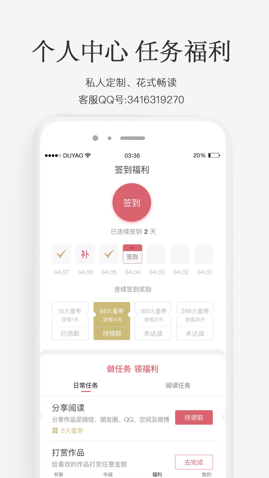 火星小说手机软件app