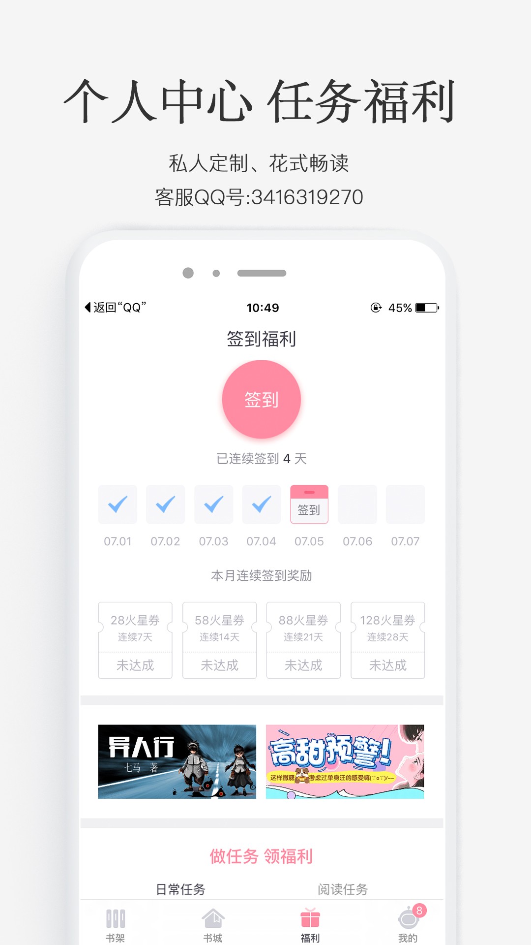 火星女频手机软件app