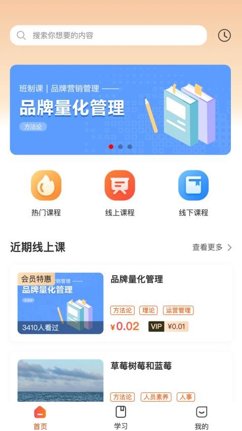 夸克书院软件截图