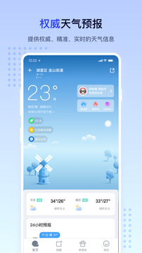 潮汐天气手机软件app