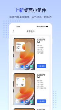 潮汐天气手机软件app