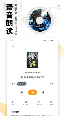 爱看书免费小说手机软件app