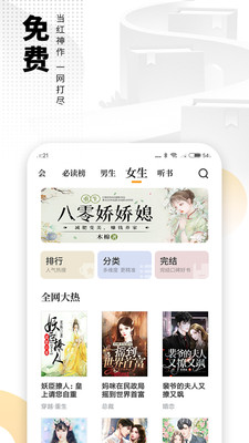 爱看书免费小说手机软件app