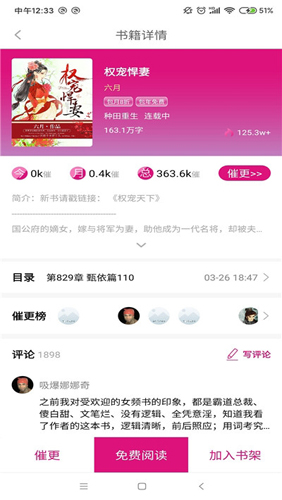 瓜子小说手机软件app