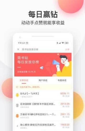 云袖小说手机软件app