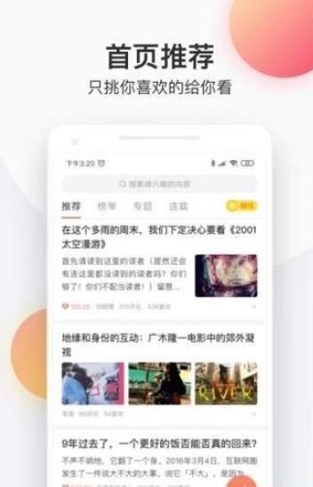 云袖小说手机软件app