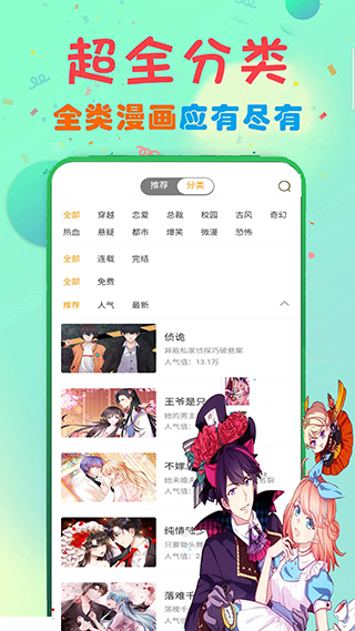 女巫漫画手机软件app