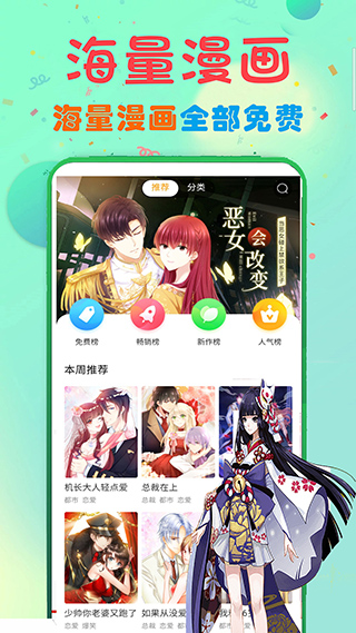 女巫漫画手机软件app