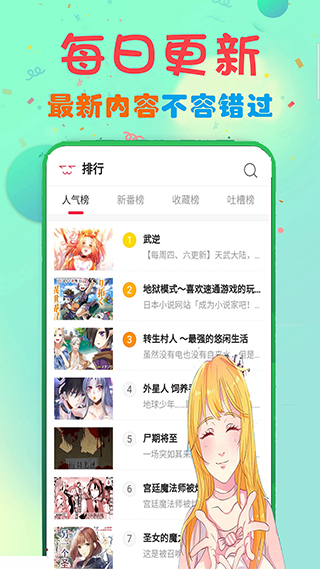 女巫漫画软件截图