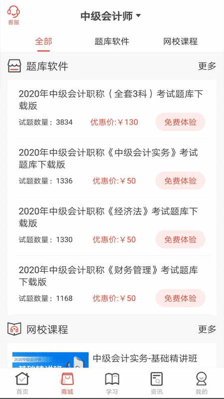 羿文教育手机软件app