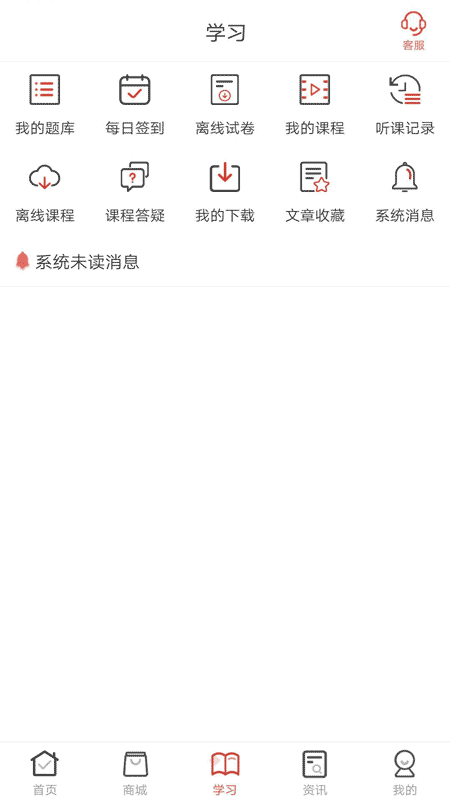 羿文教育手机软件app