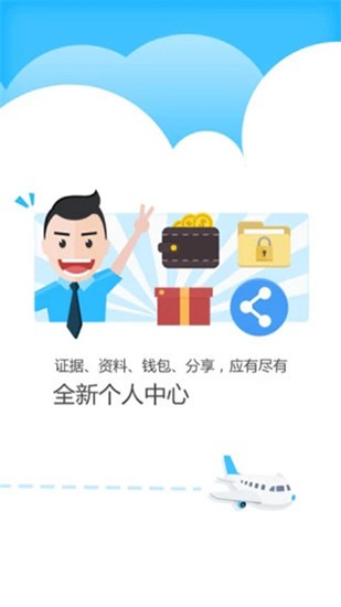 公证云手机软件app