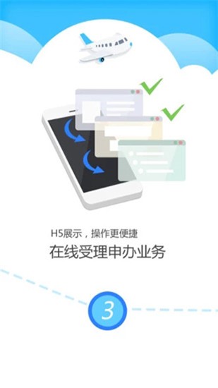 公证云软件截图