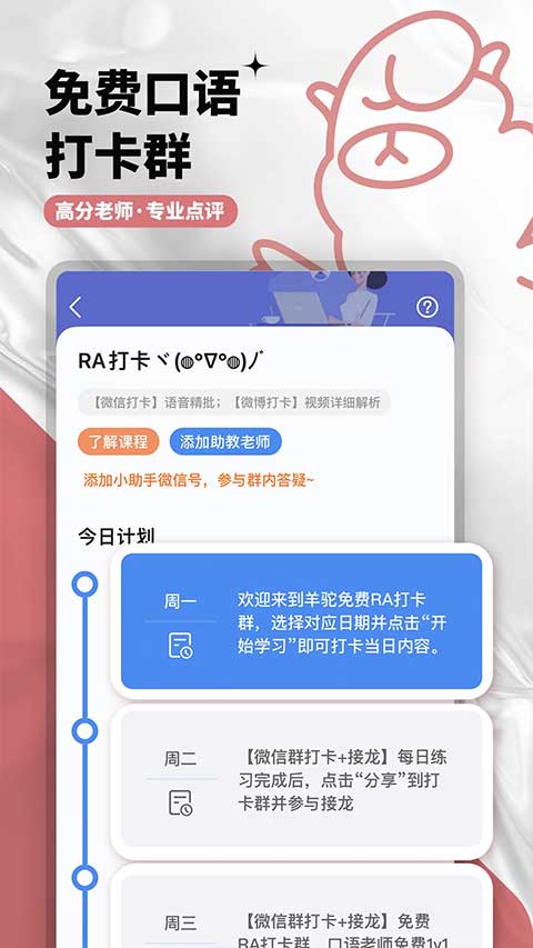 羊驼PTE手机软件app