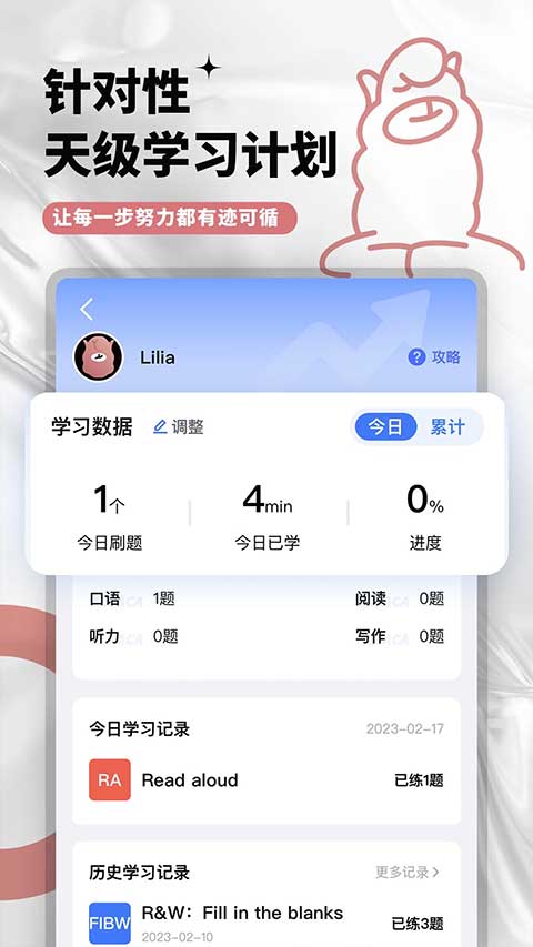 羊驼PTE手机软件app