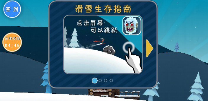 哈雪大帽险游戏截图