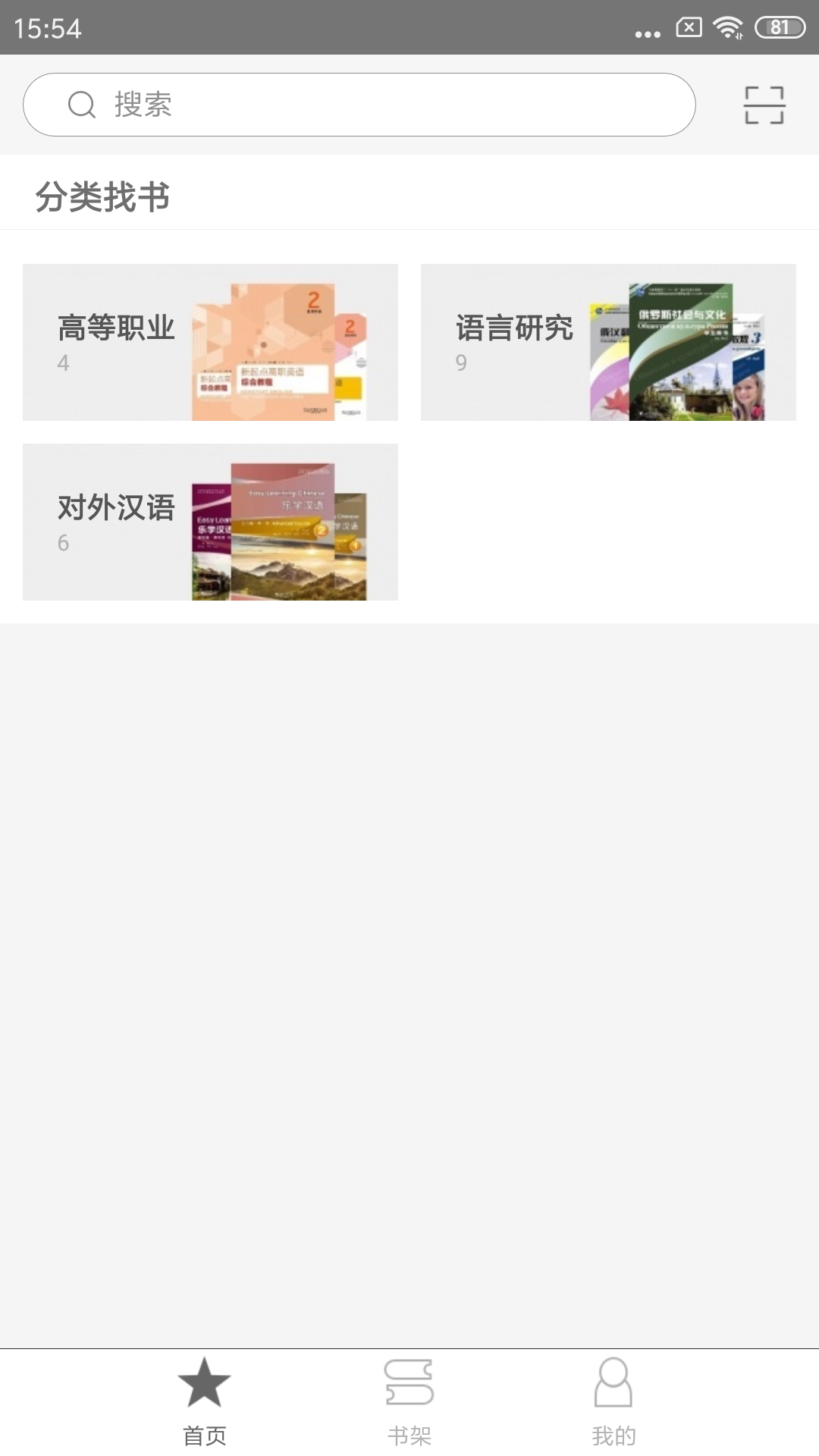 WERead手机软件app