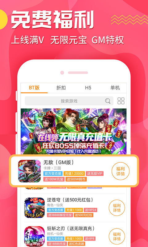 九妖游戏盒子手机软件app