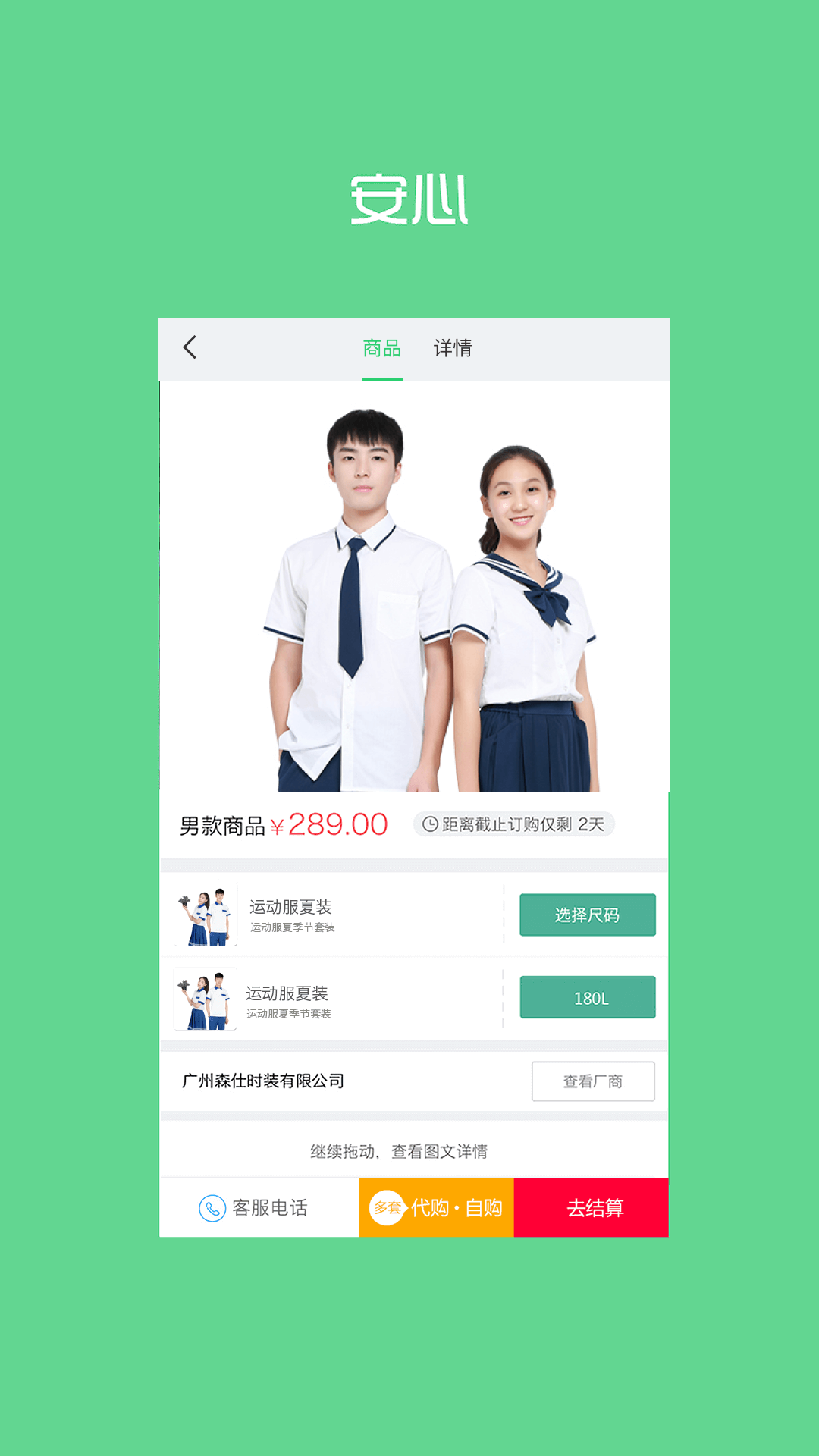 阳光智园手机软件app