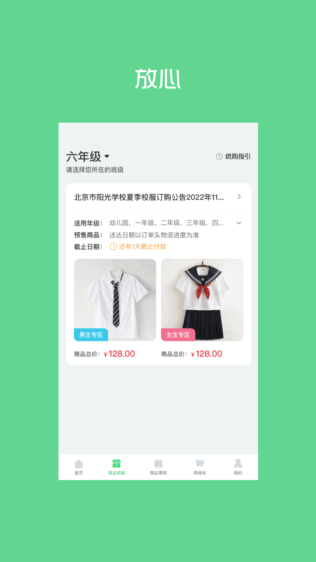 阳光智园手机软件app