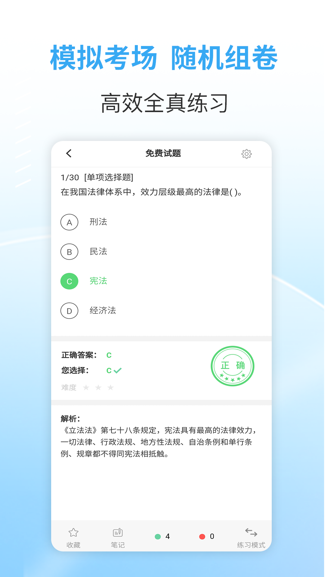 职业考证考试宝典手机软件app