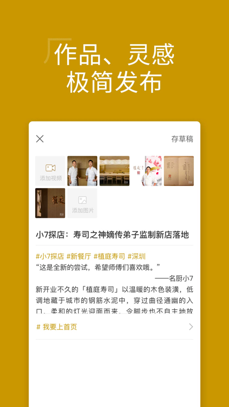 名厨手机软件app