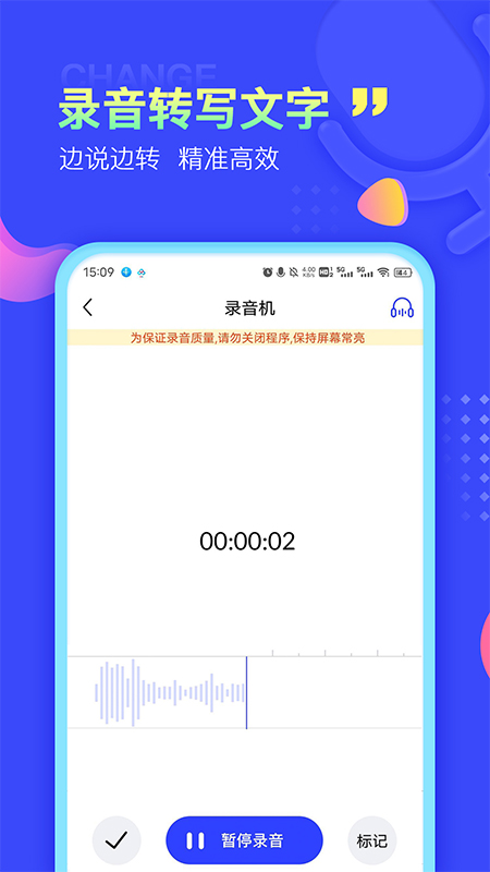 录音文字提取手机软件app