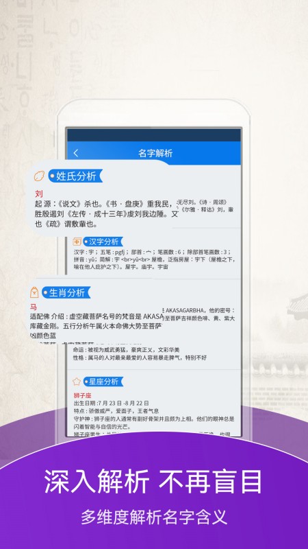 起名大师手机软件app