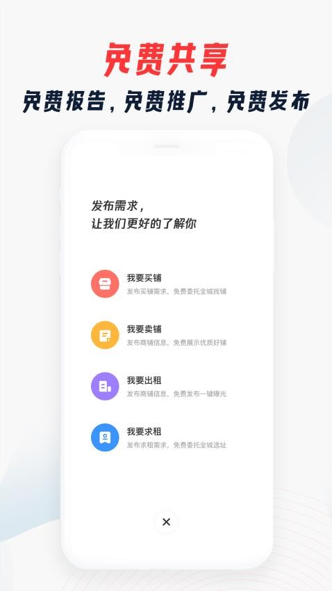 大狮看铺手机软件app