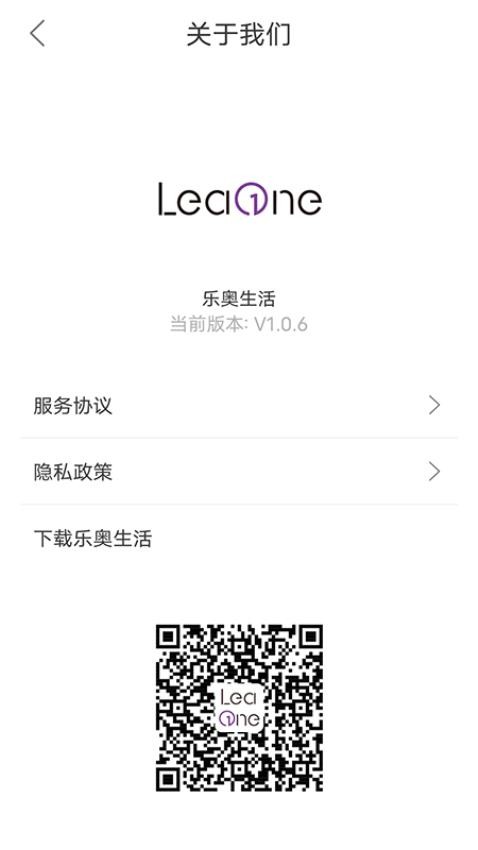 乐奥生活手机软件app