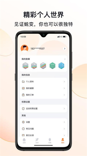 MActivePro手机软件app