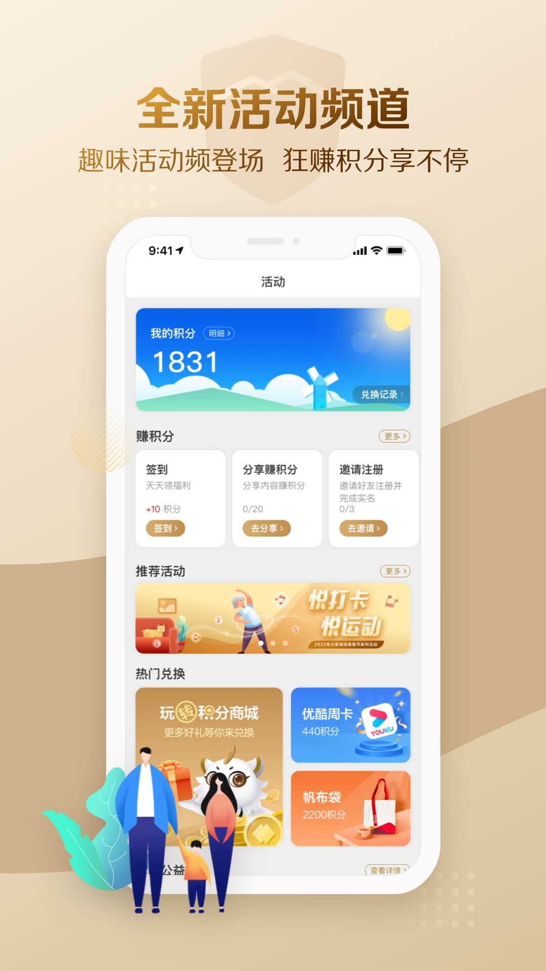 大家保险手机软件app