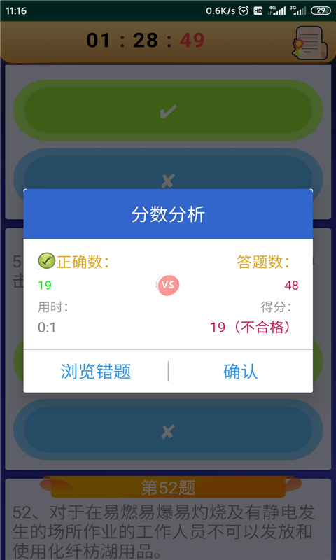 电工复审考试手机软件app