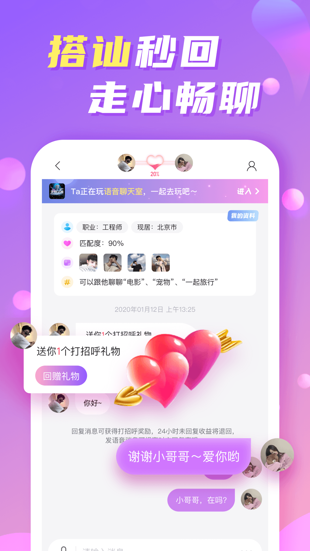 WeMe社交圈手机软件app