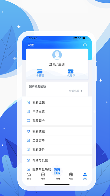 和信通手机软件app