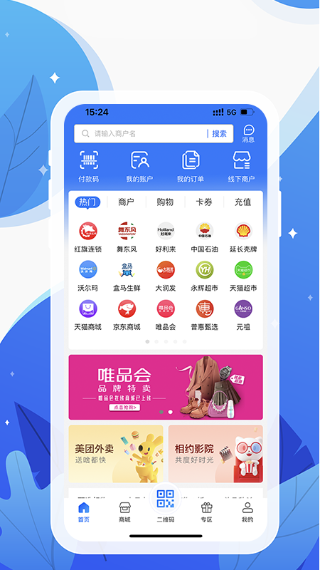 和信通手机软件app