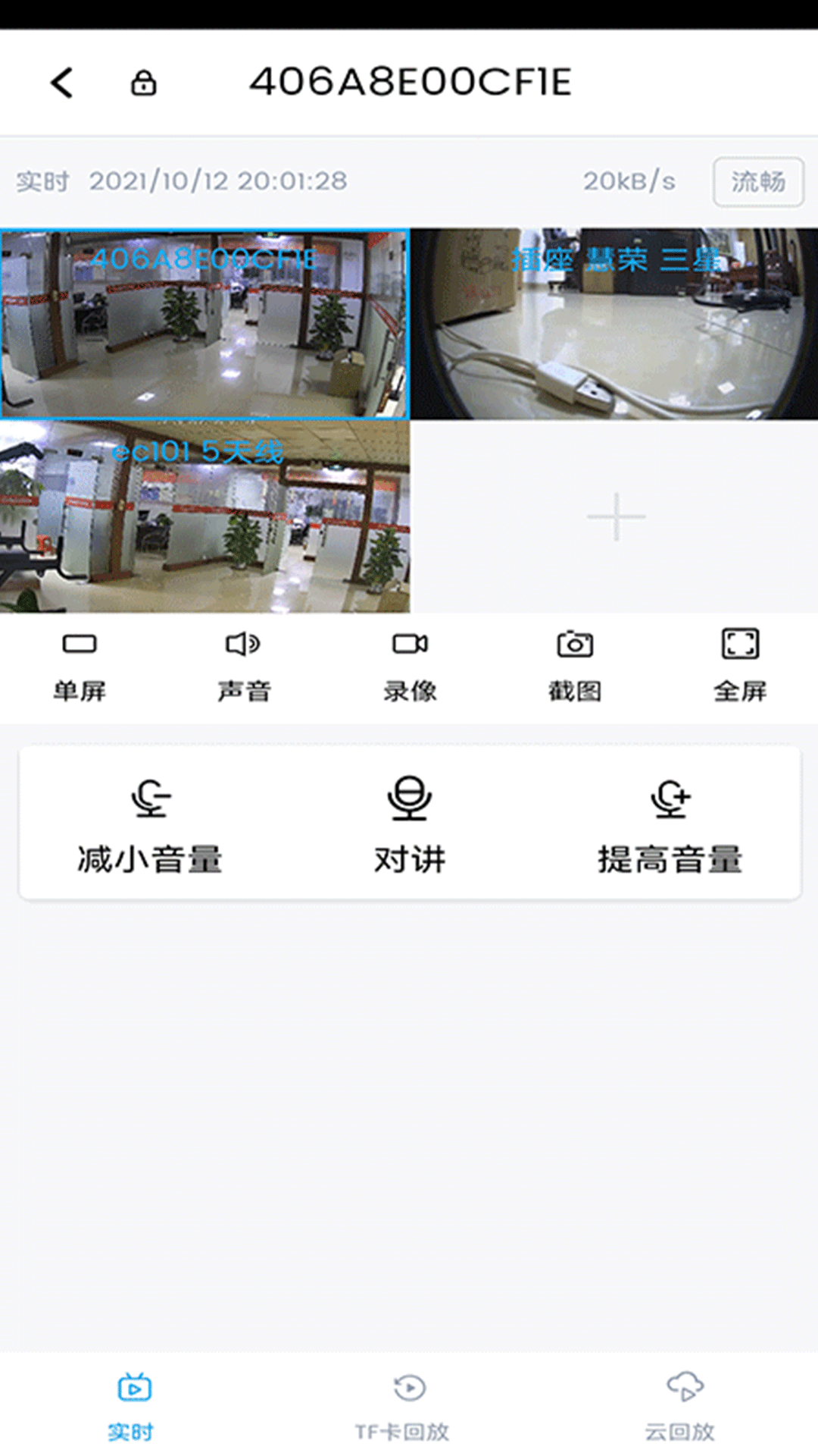 3600Eyes手机软件app