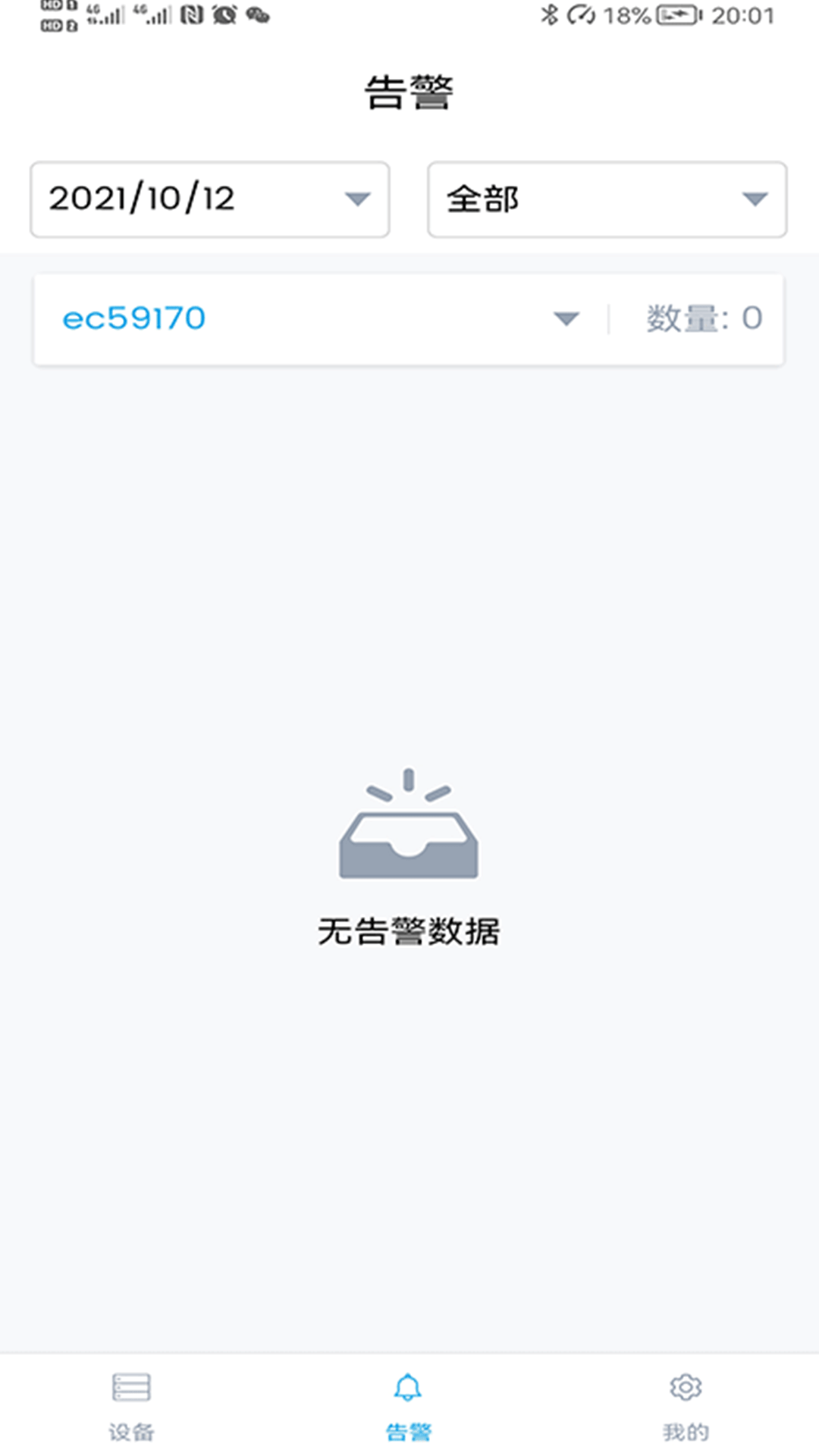 3600Eyes手机软件app