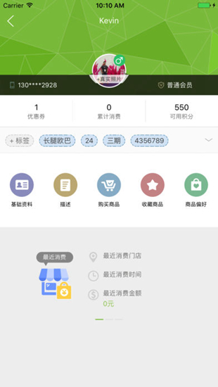 营销助手手机软件app