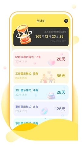 彩星壁纸手机软件app