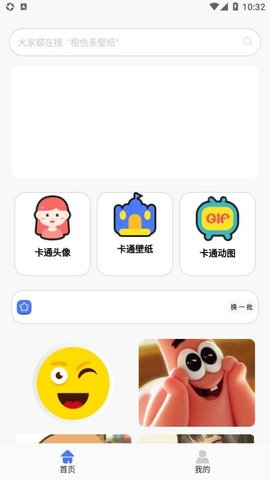 春梦壁纸手机软件app